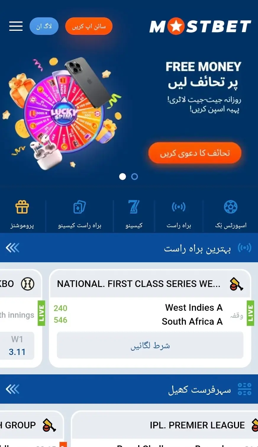mostbet mobile app