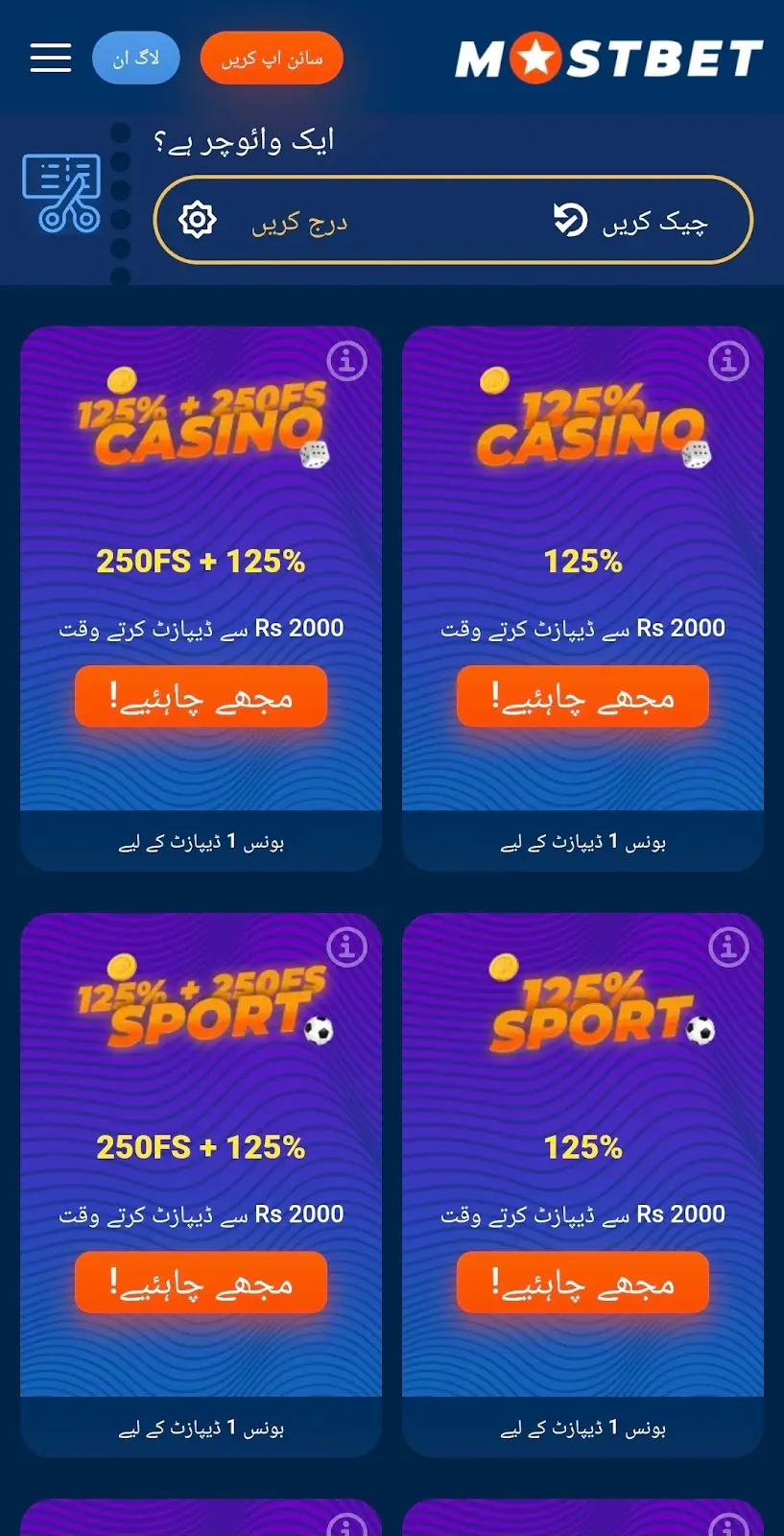 mostbet app bonuses