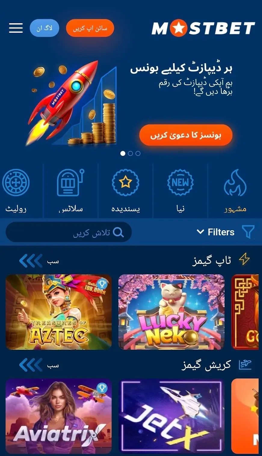 mostbet aviator app